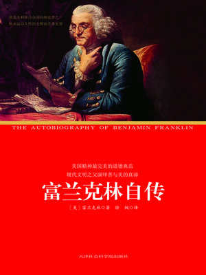 cover image of 富兰克林自传
